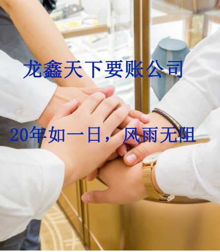 六合要账公司