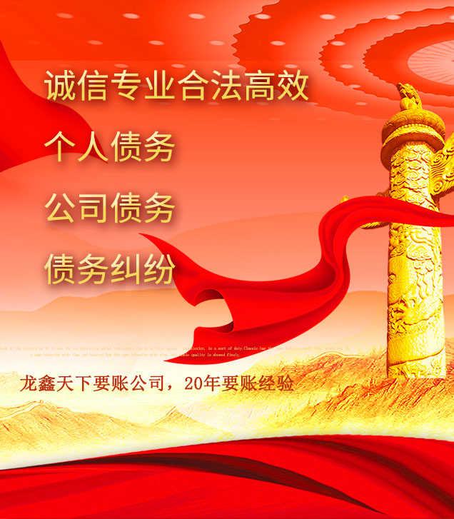 六合讨债公司